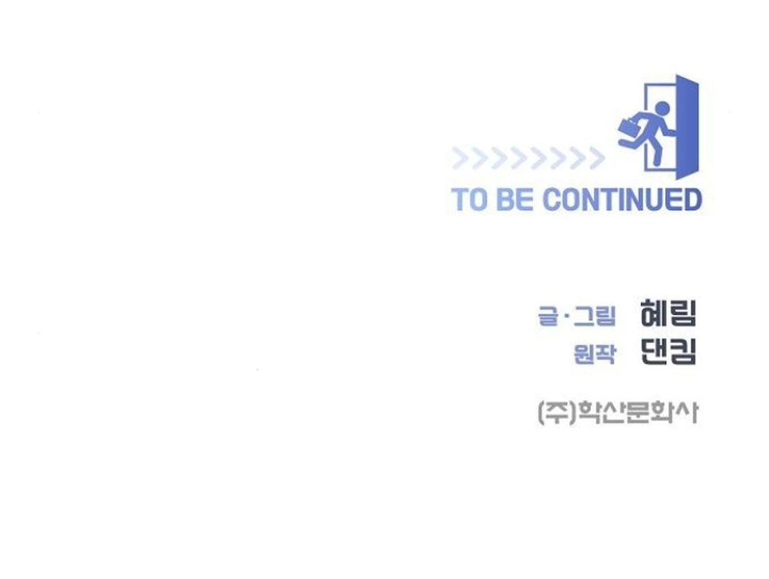 I Became a Genius Salesman Chapter 50 Gambar 66