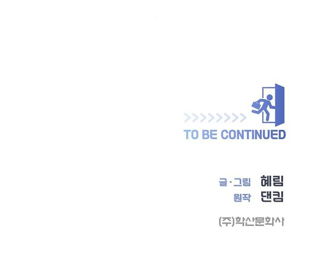 I Became a Genius Salesman Chapter 52 Gambar 65