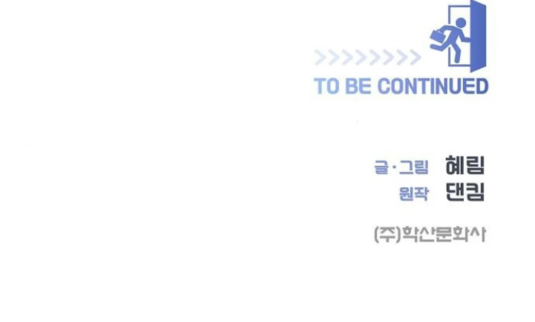 I Became a Genius Salesman Chapter 53 Gambar 73