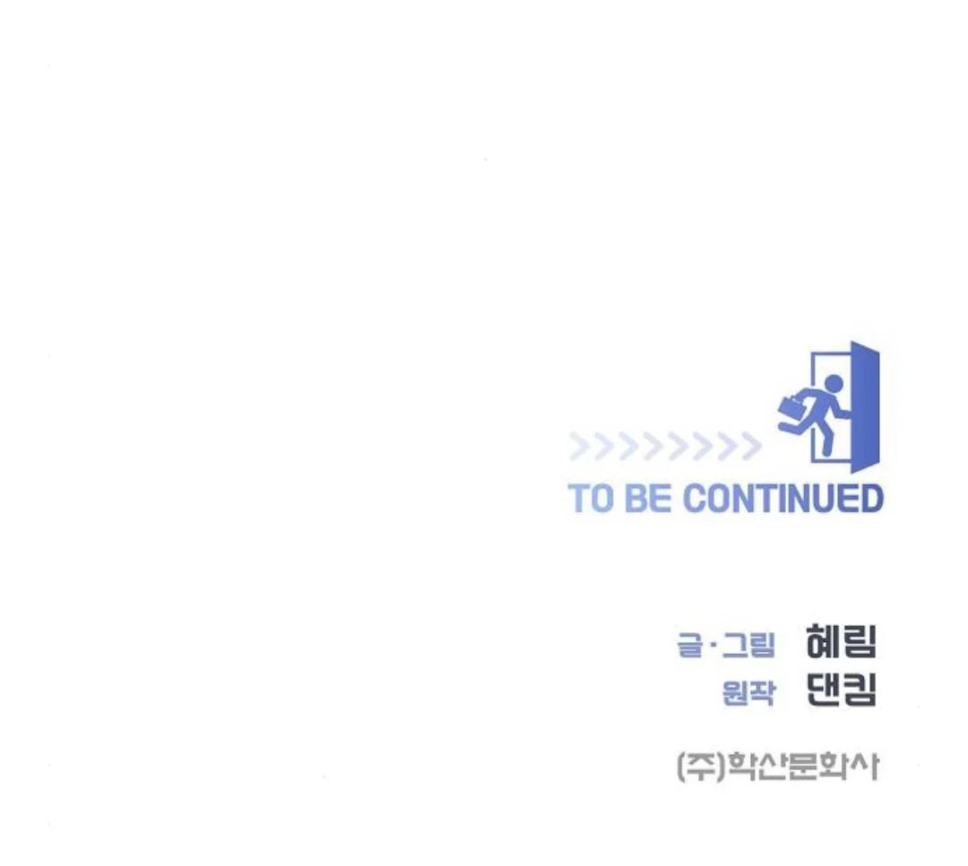 I Became a Genius Salesman Chapter 57 Gambar 72