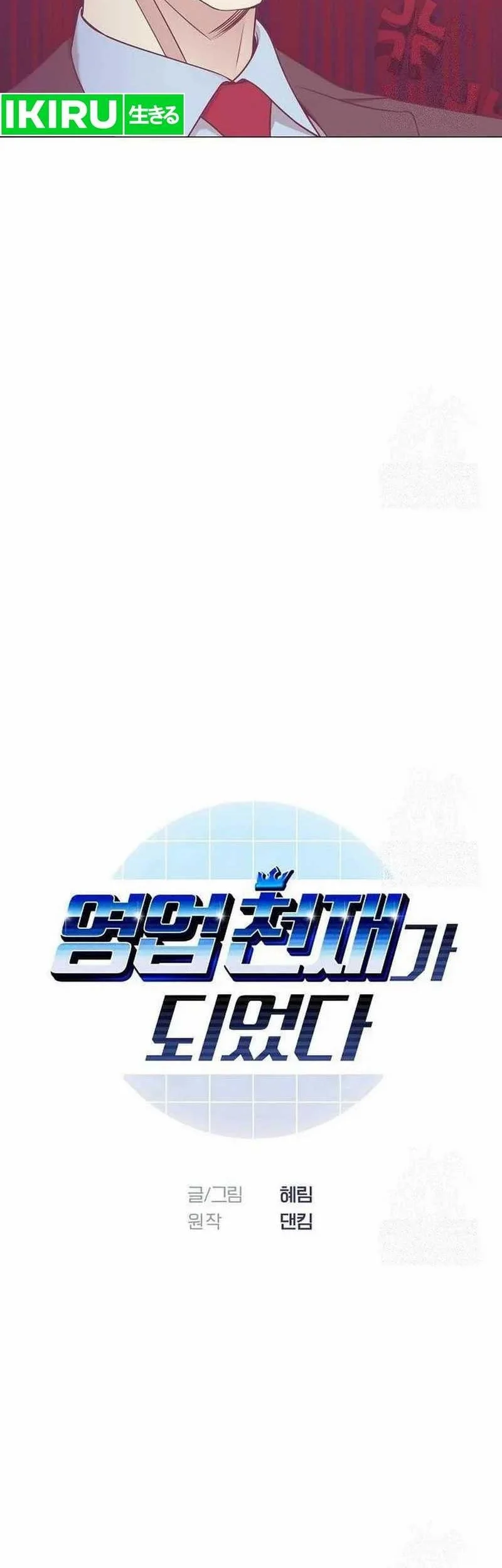 I Became a Genius Salesman Chapter 63 Gambar 15