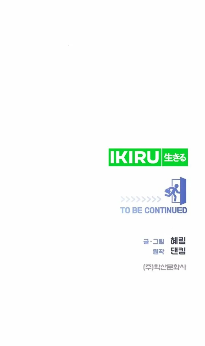 I Became a Genius Salesman Chapter 66 Gambar 62