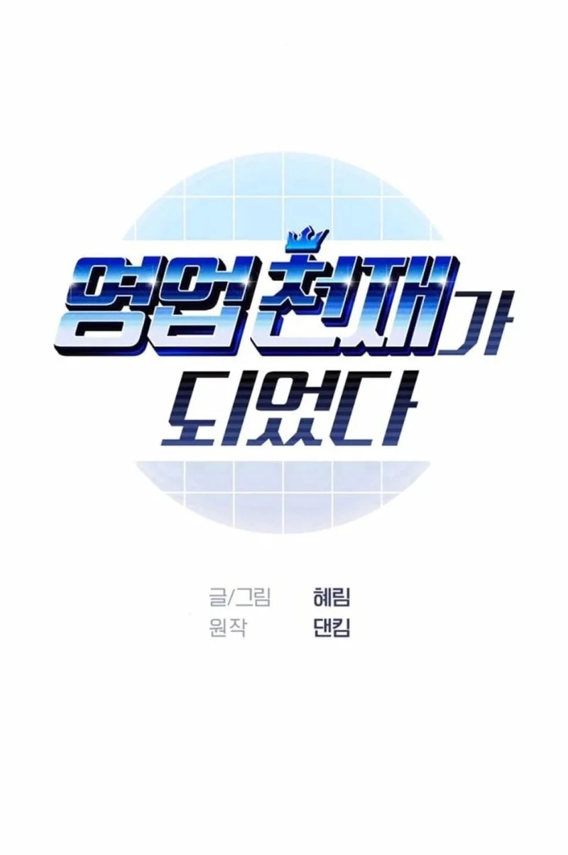 I Became a Genius Salesman Chapter 67 Gambar 11