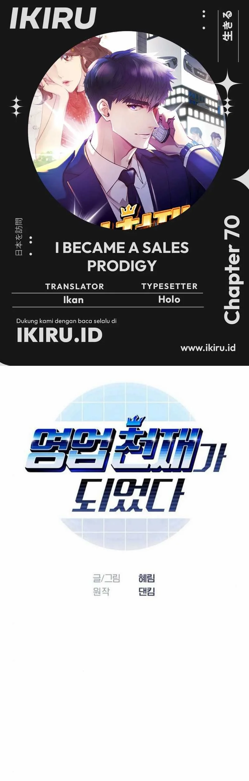 Komik I Became a Genius Salesman Chapter 70 gambar nomor 1