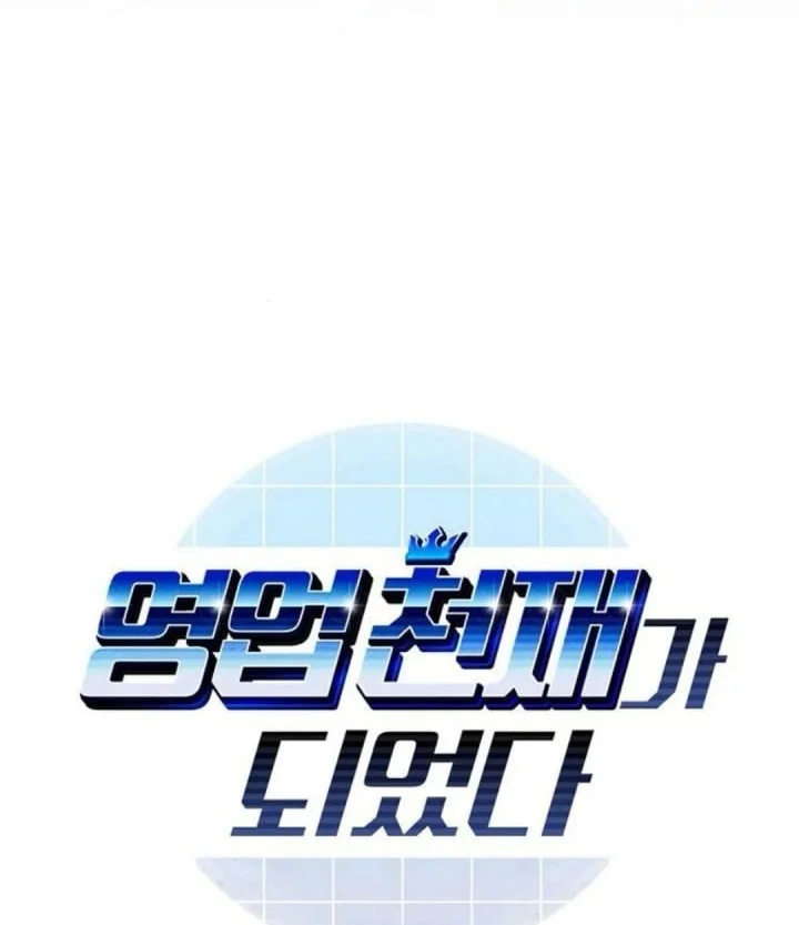 I Became a Genius Salesman Chapter 71 Gambar 4