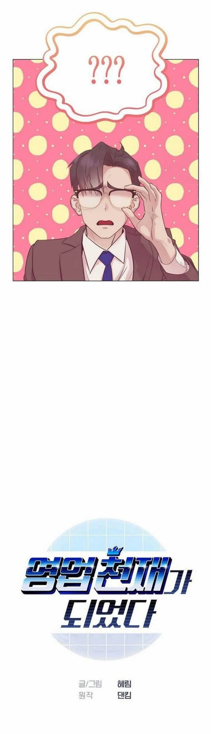 I Became a Genius Salesman Chapter 72 Gambar 4