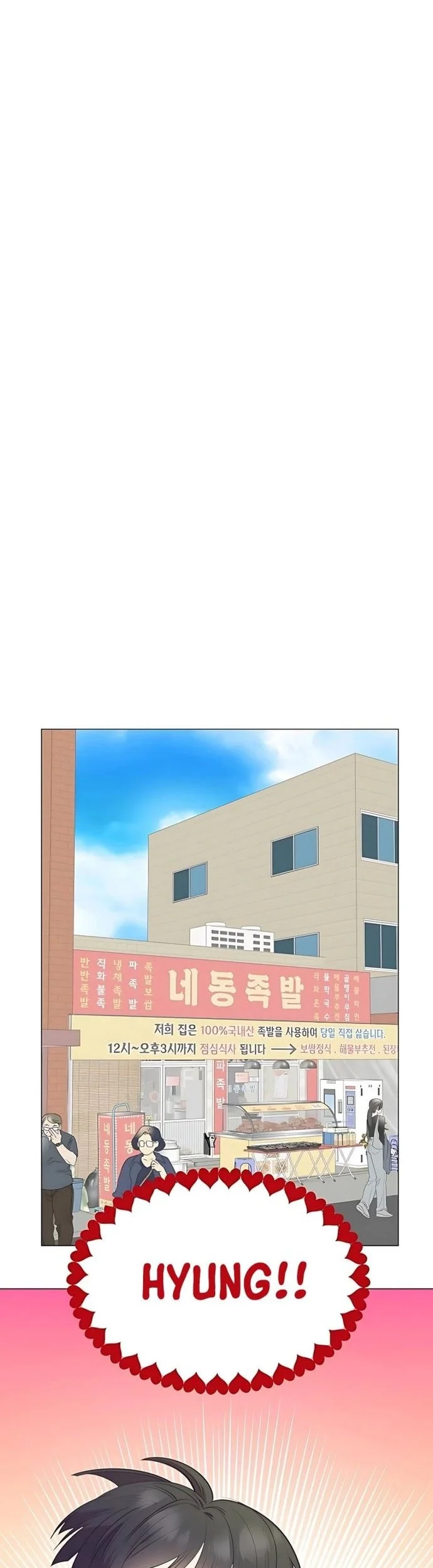 I Became a Genius Salesman Chapter 80 Gambar 19