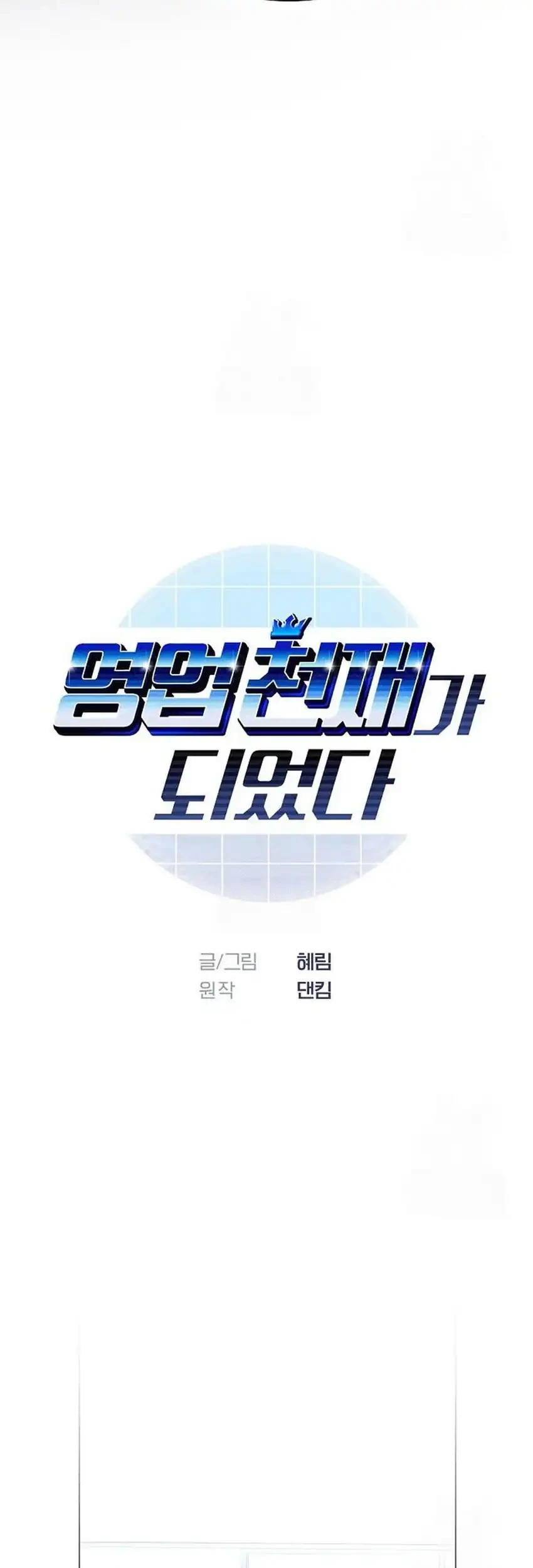 I Became a Genius Salesman Chapter 82 Gambar 9