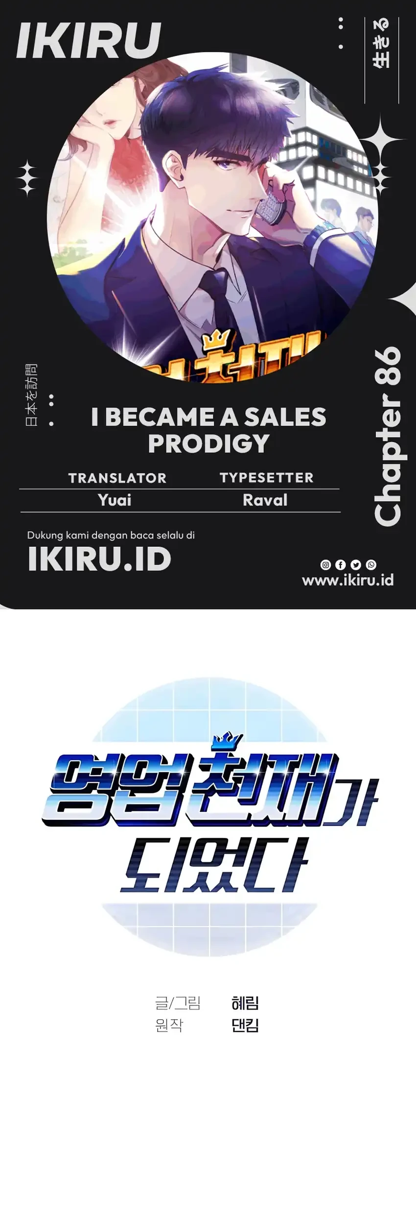 Komik I Became a Genius Salesman Chapter 86 gambar nomor 1