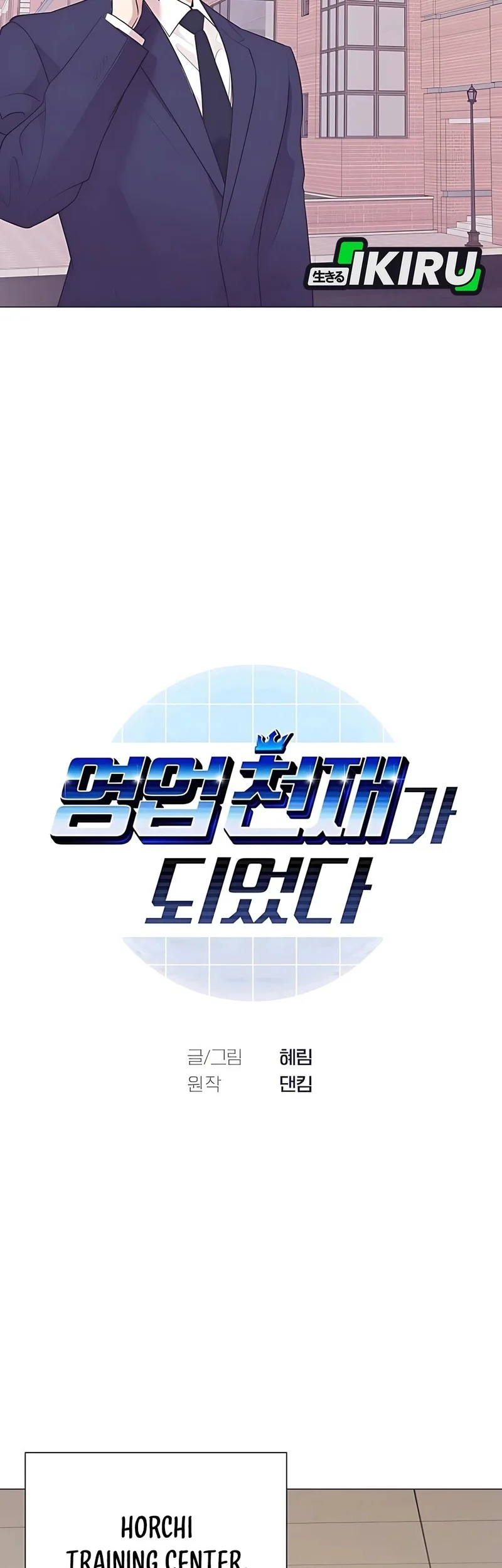 I Became a Genius Salesman Chapter 87 Gambar 6