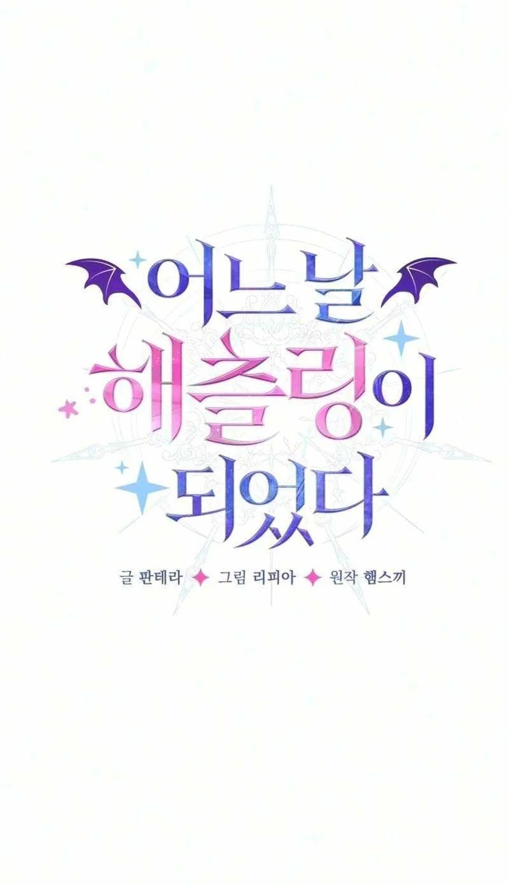 I Became a Hatchling Chapter 24 Gambar 6