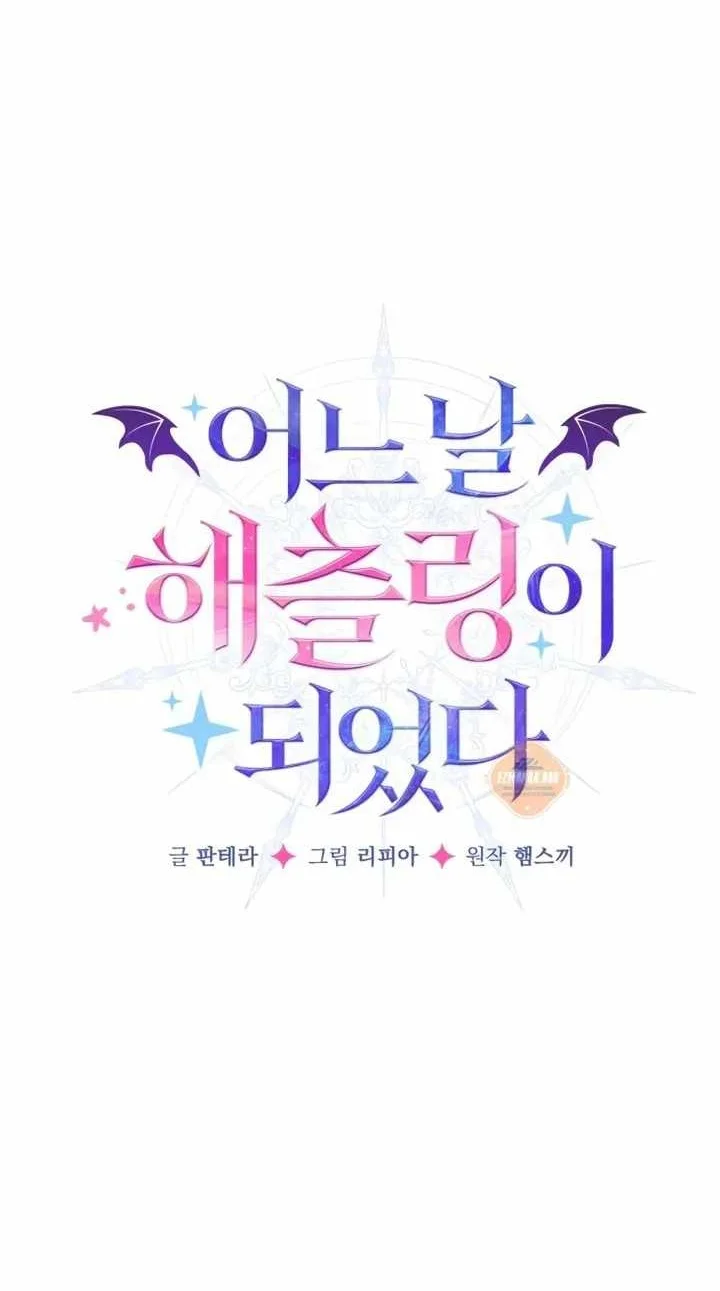 I Became a Hatchling Chapter 26 Halaman 5