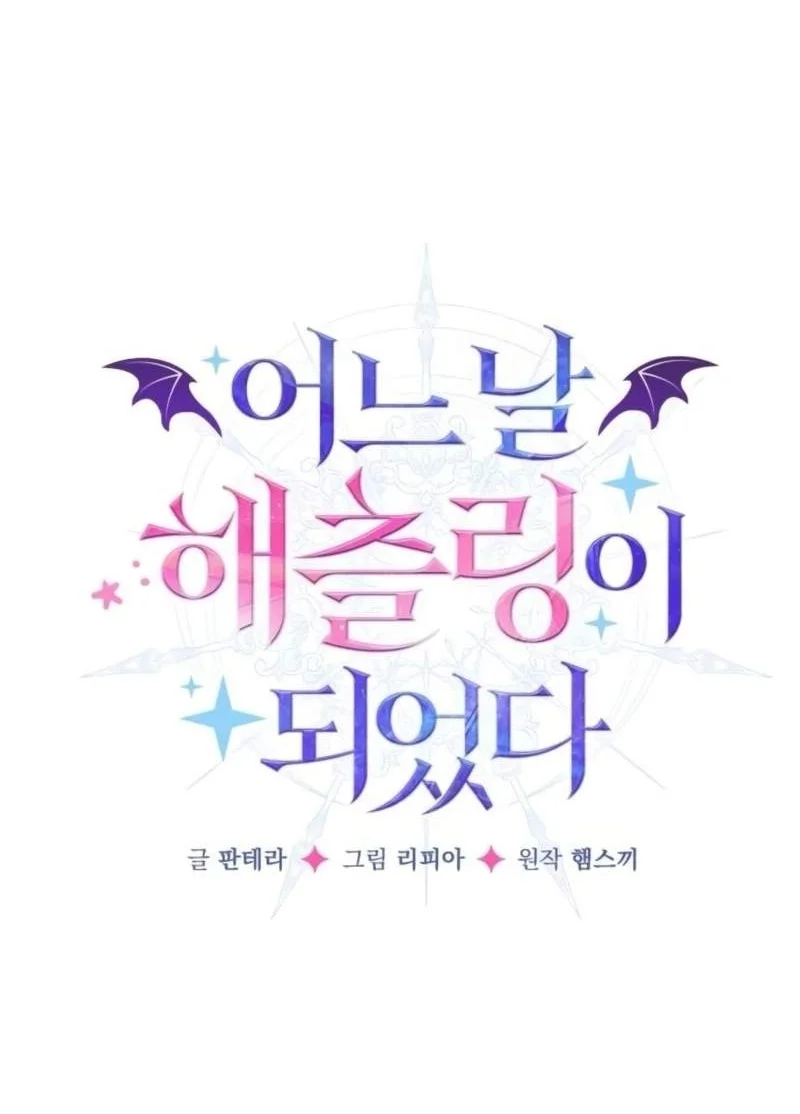 I Became a Hatchling Chapter 28 Halaman 7