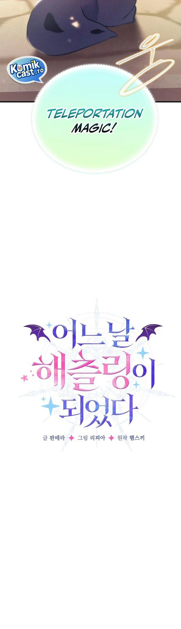 I Became a Hatchling Chapter 3 Gambar 4