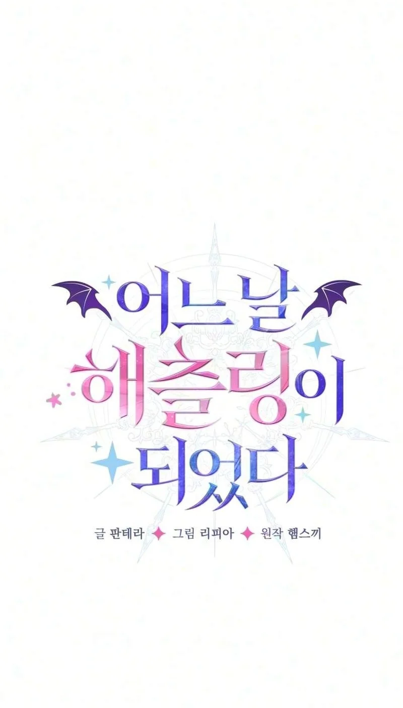 I Became a Hatchling Chapter 31 Gambar 7