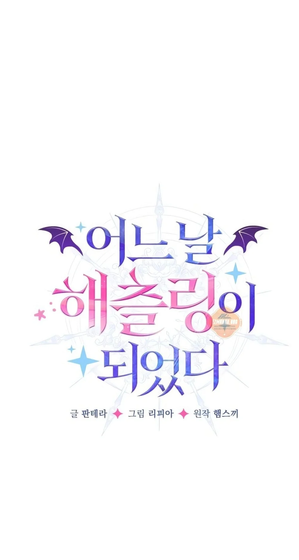 I Became a Hatchling Chapter 32 Gambar 4