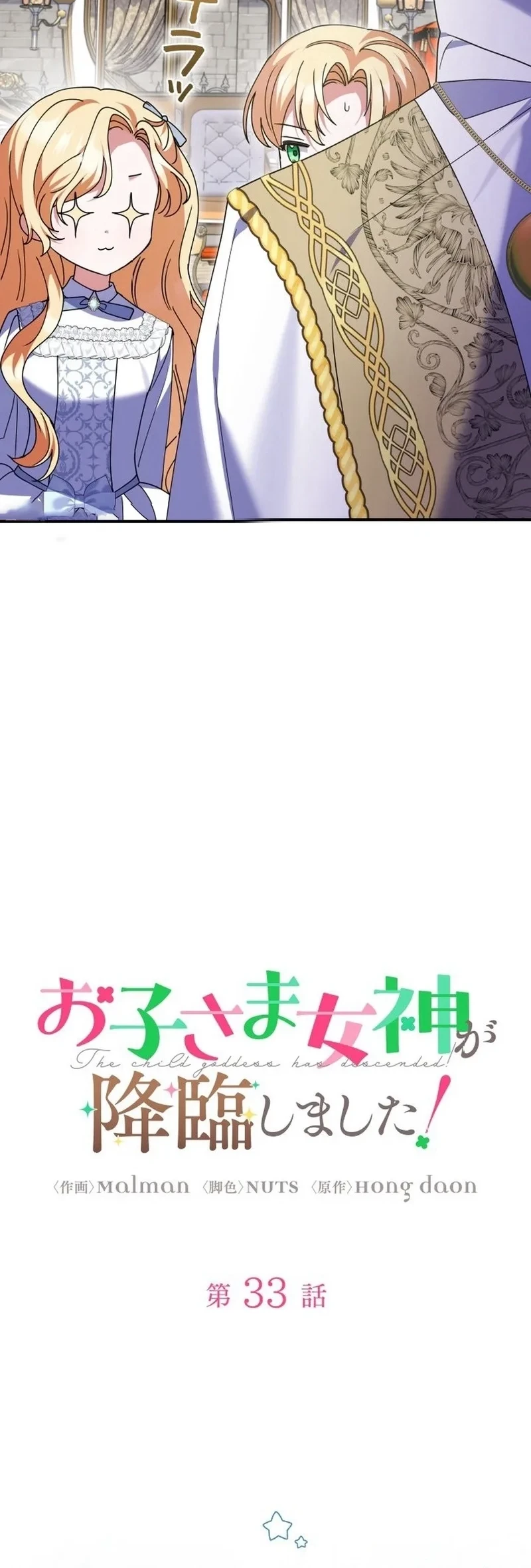 I Became a Human's Daughter Chapter 33 halaman 10