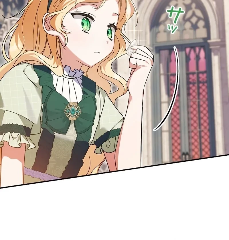 I Became a Human's Daughter Chapter 36 halaman 22