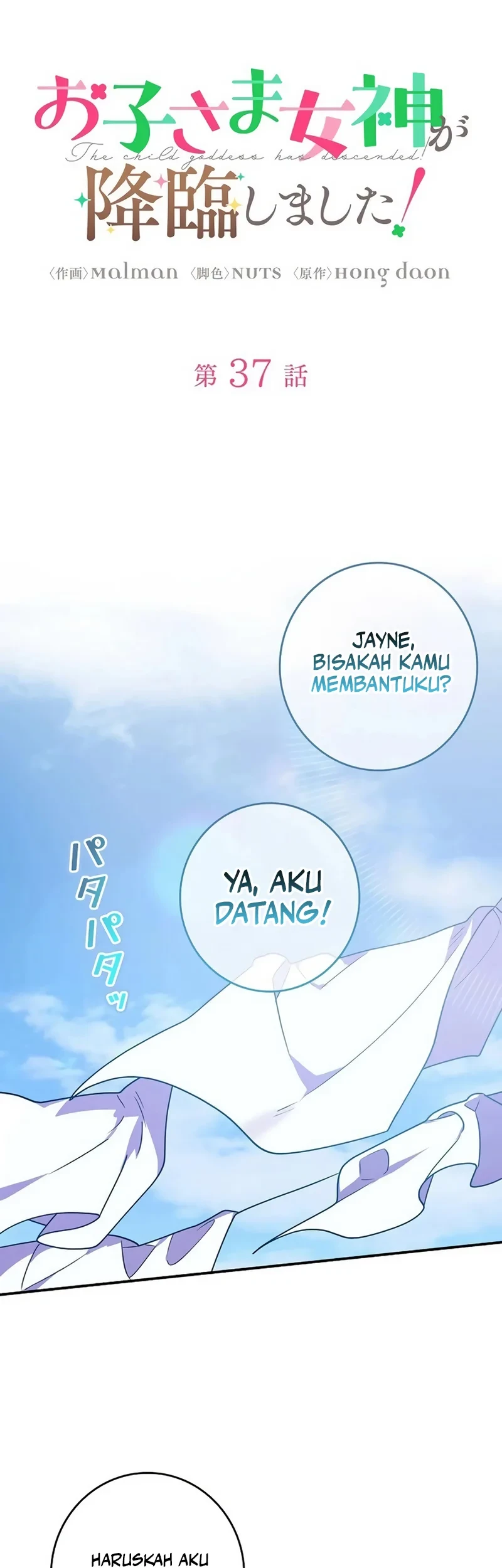 I Became a Human's Daughter Chapter 37 halaman 11