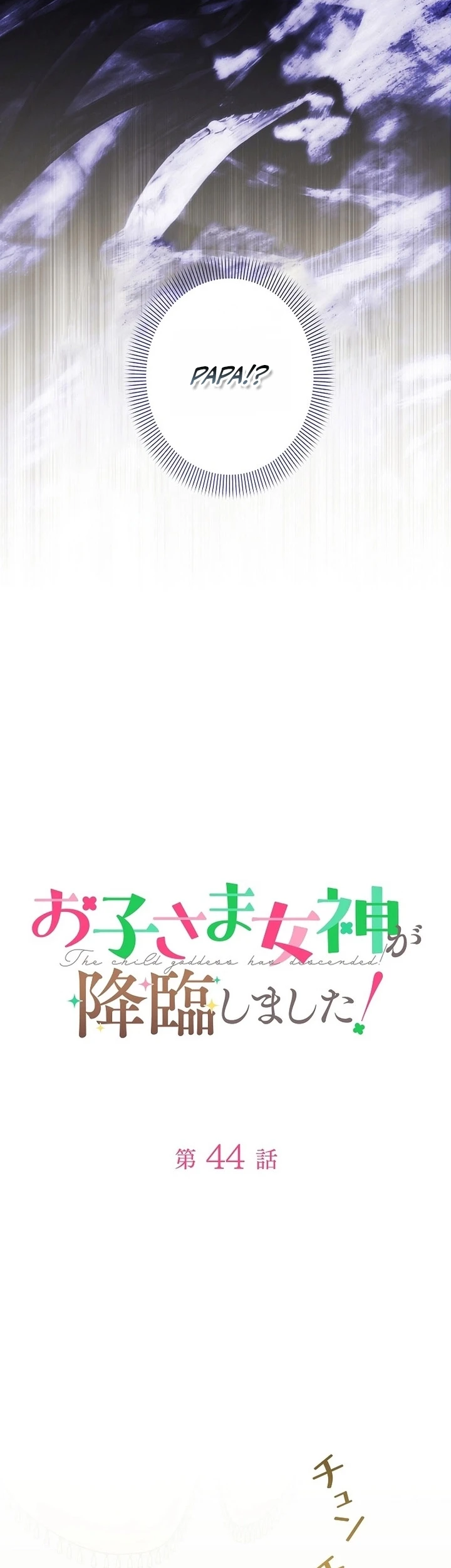 I Became a Human's Daughter Chapter 44 halaman 5