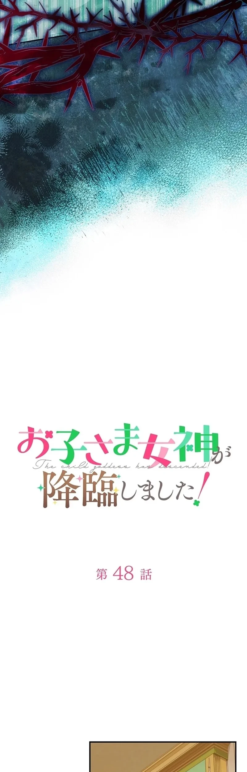 I Became a Human's Daughter Chapter 48 halaman 6