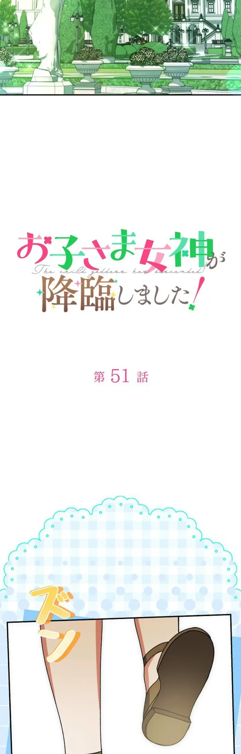 I Became a Human's Daughter Chapter 51 halaman 23