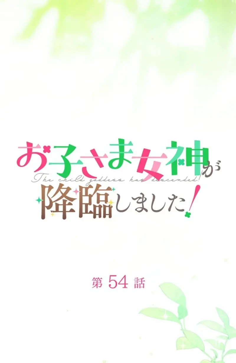I Became a Human's Daughter Chapter 54 halaman 6