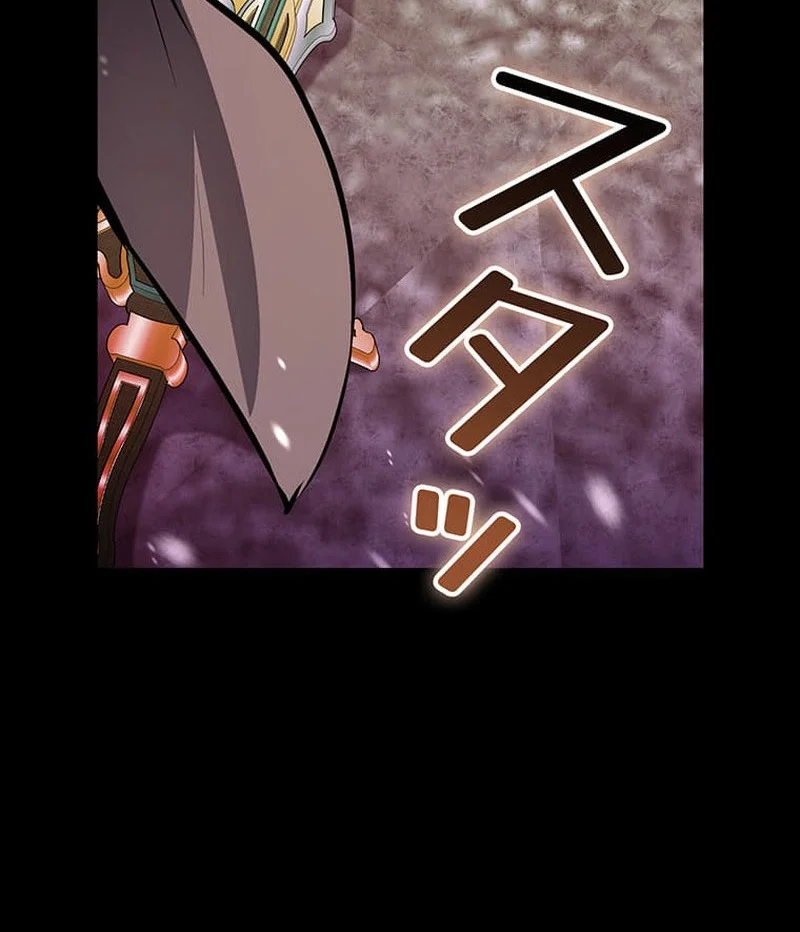 I Became a Munchkin Skill Thief Chapter 1 Gambar 19