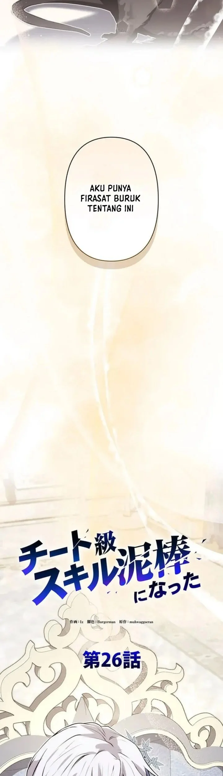 I Became a Munchkin Skill Thief Chapter 26 Gambar 43