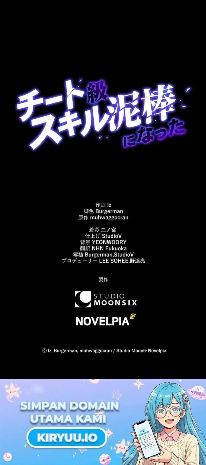 I Became a Munchkin Skill Thief Chapter 26 Gambar 70