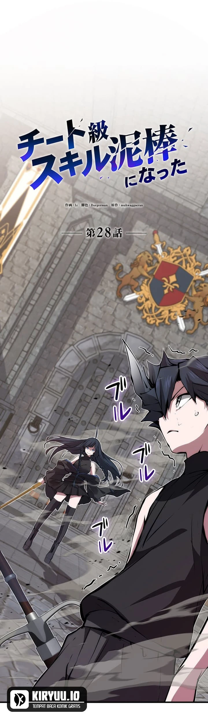 I Became a Munchkin Skill Thief Chapter 28 Gambar 37