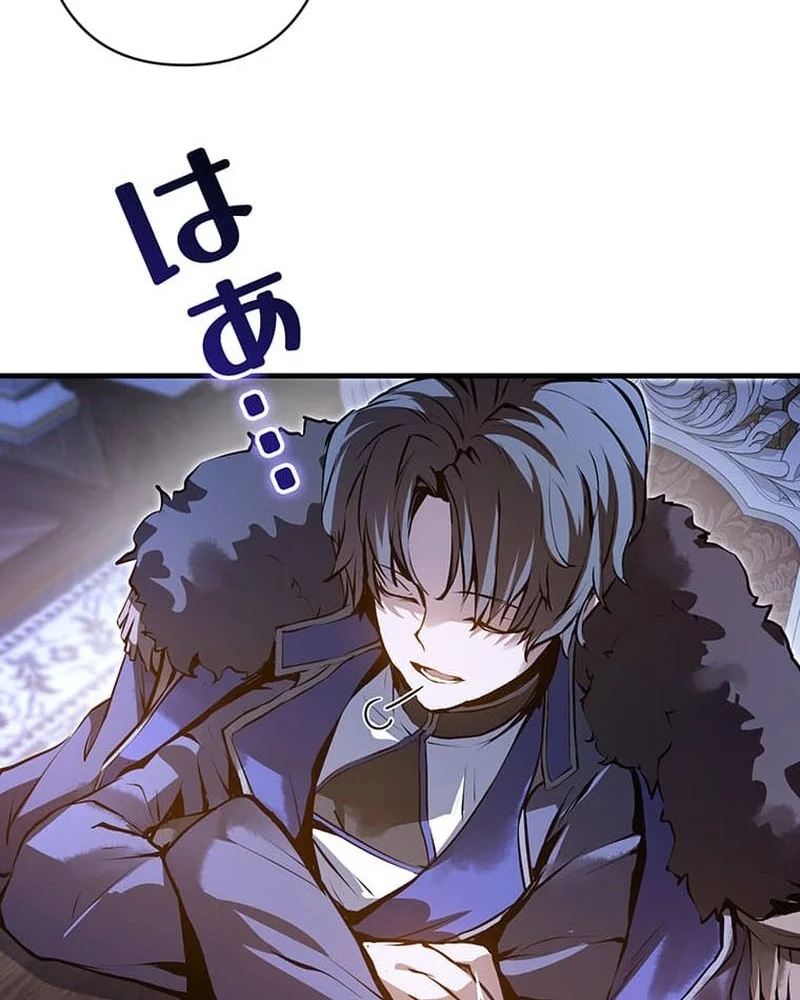 I Became a Munchkin Skill Thief Chapter 3 Gambar 17