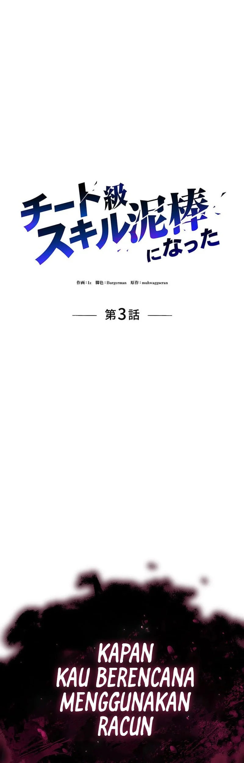 I Became a Munchkin Skill Thief Chapter 3 Gambar 27