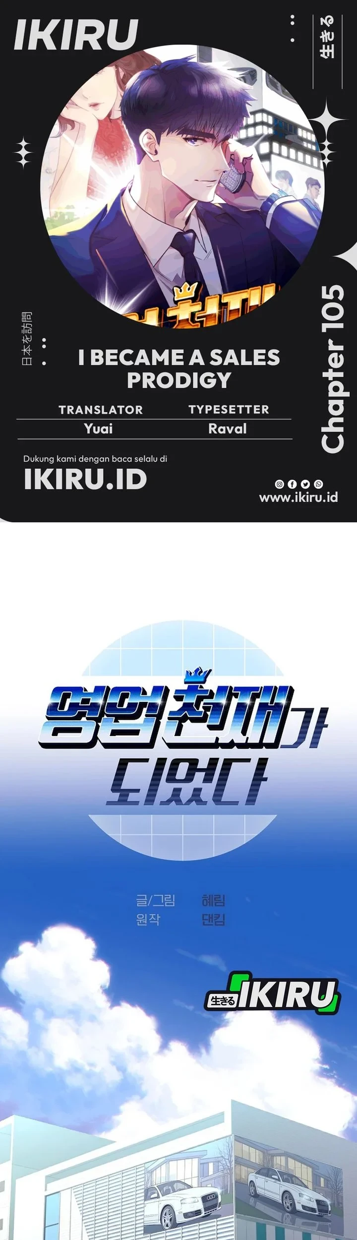 Komik I Became a Sales Prodigy Chapter 105 gambar 1