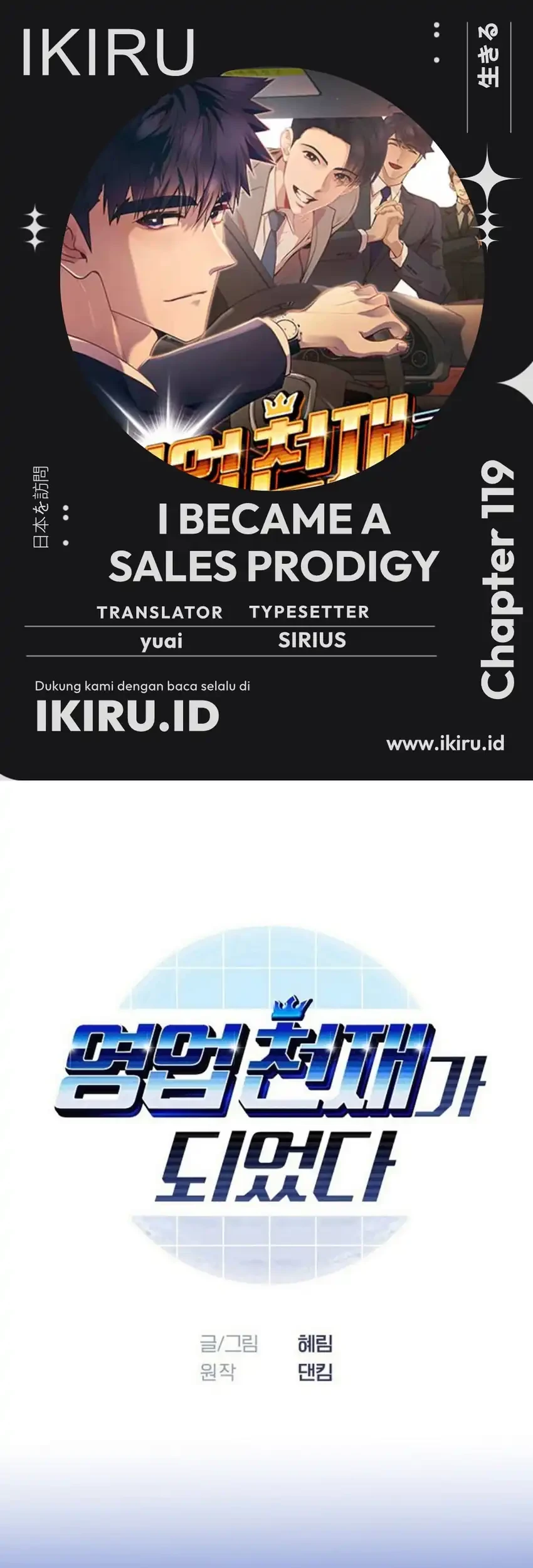 Komik I Became a Sales Prodigy Chapter 119 gambar 1