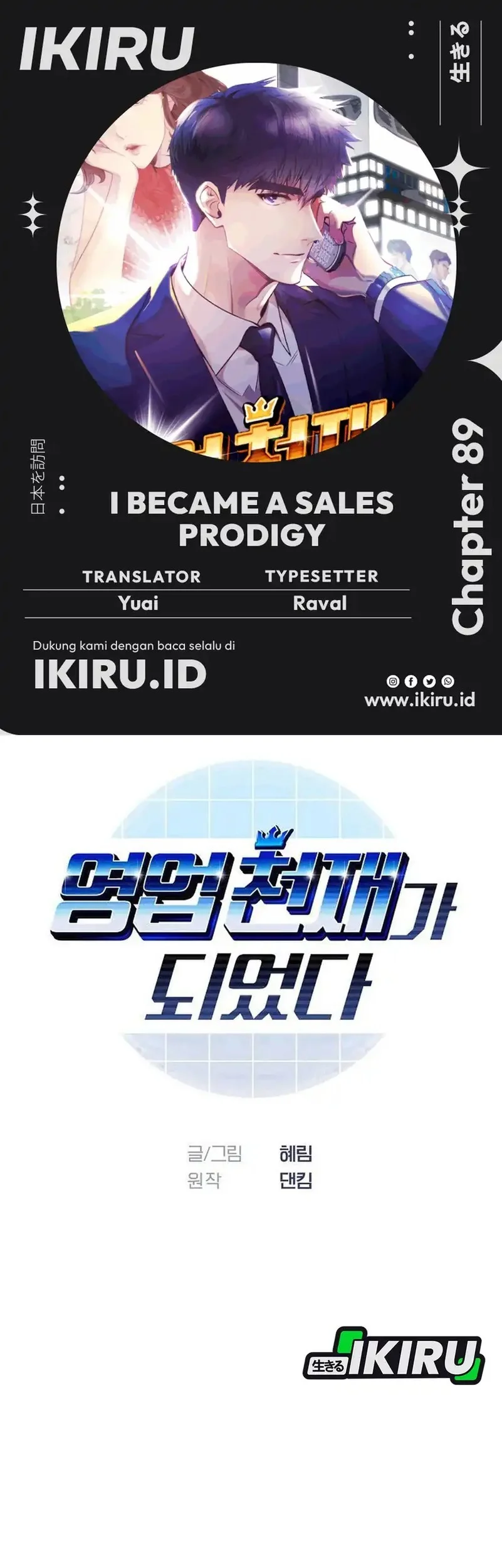 Komik I Became a Sales Prodigy Chapter 89 gambar nomor 1