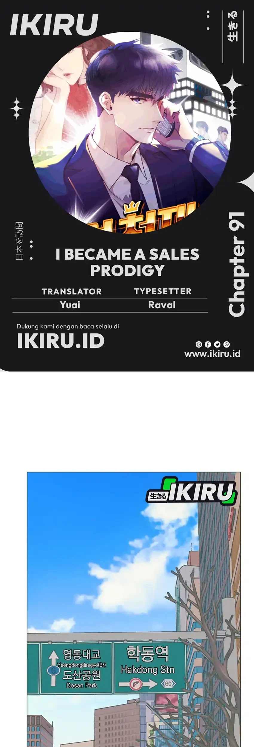 Komik I Became a Sales Prodigy Chapter 91 gambar 1