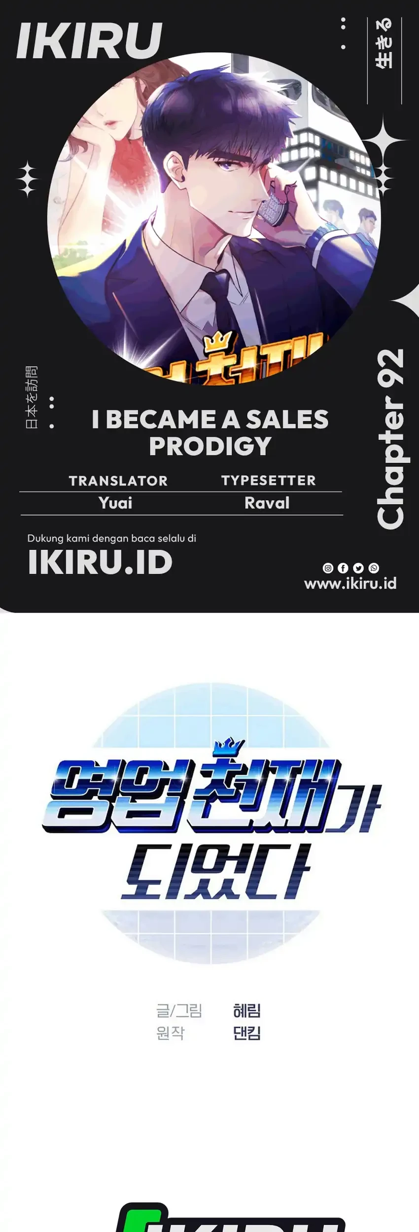 Komik I Became a Sales Prodigy Chapter 92 gambar 1