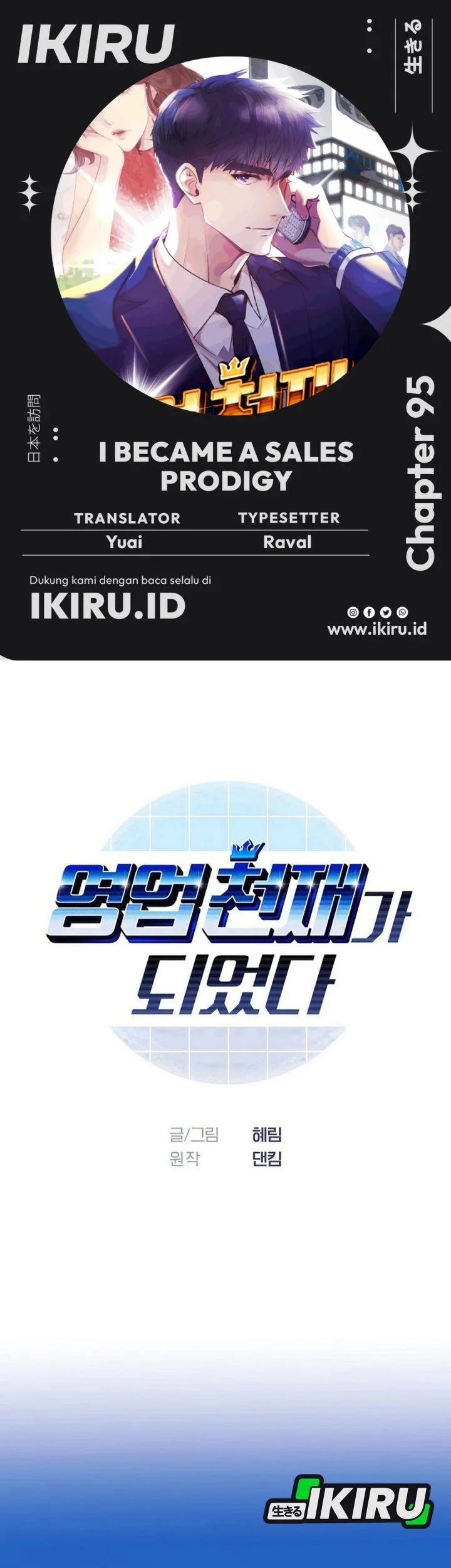 Komik I Became a Sales Prodigy Chapter 95 gambar 1