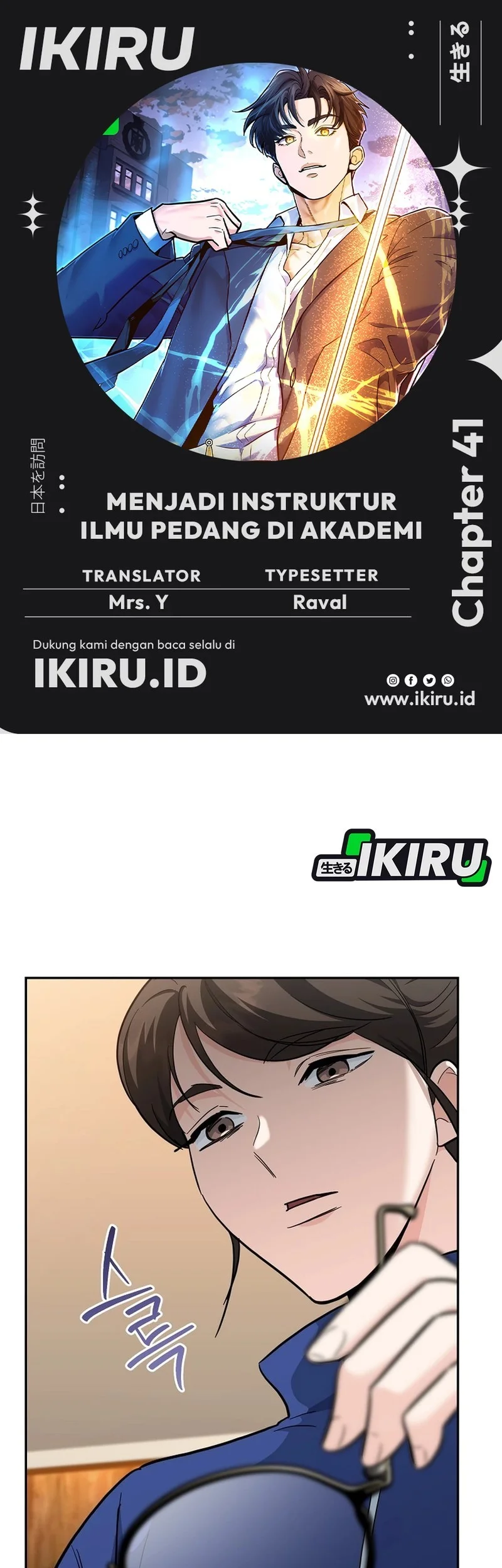 Komik I Became a Swordsmanship Instructor at the Academy Chapter 41 gambar nomor 1