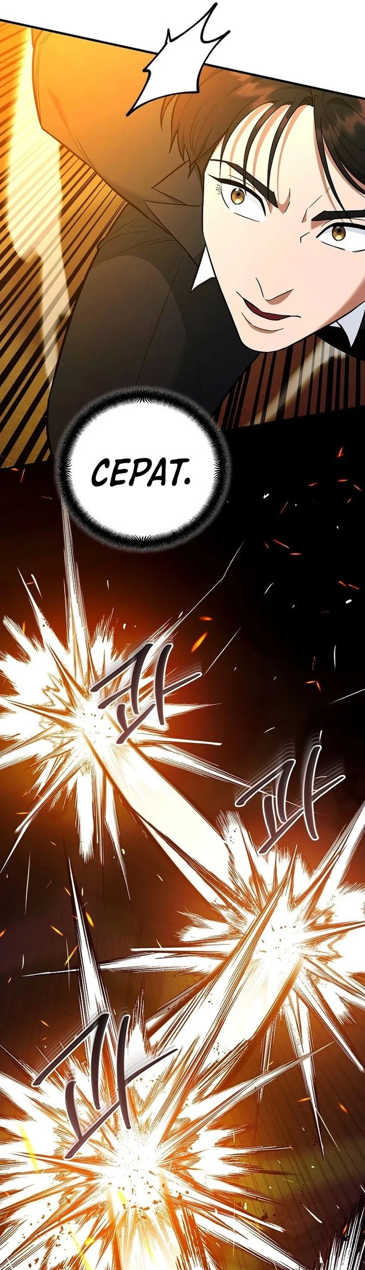 i became a swordsmanship instructor at the academy chapter 46 - Page 43