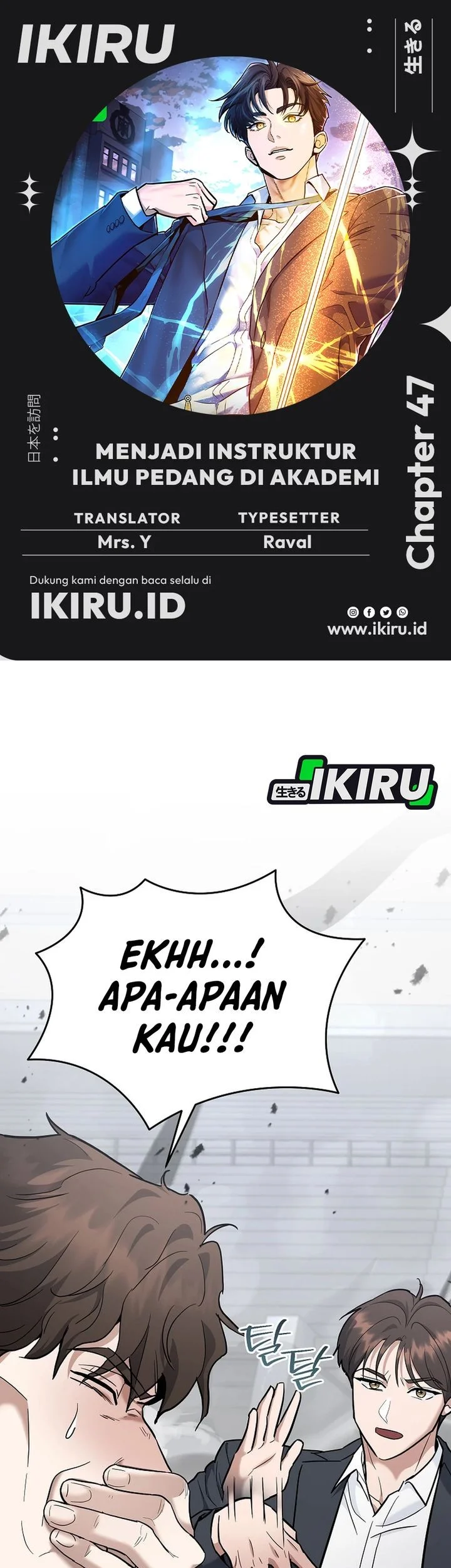 i became a swordsmanship instructor at the academy chapter 47 - Page 1