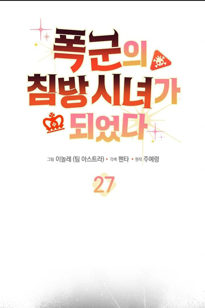 Baca Manhwa I Became a Tyrant’s Maid Chapter 27 Gambar 2