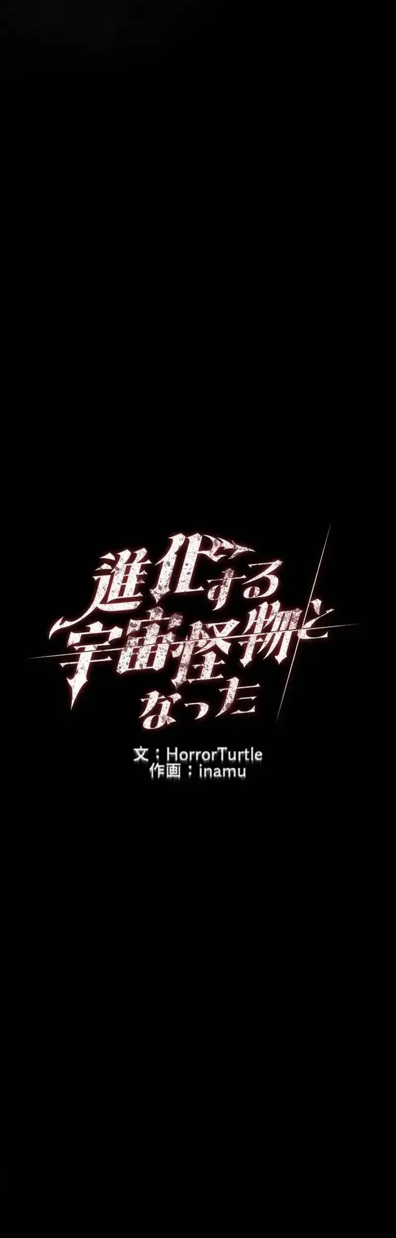 I Became an Evolving Space Monster Chapter 40 Gambar 6