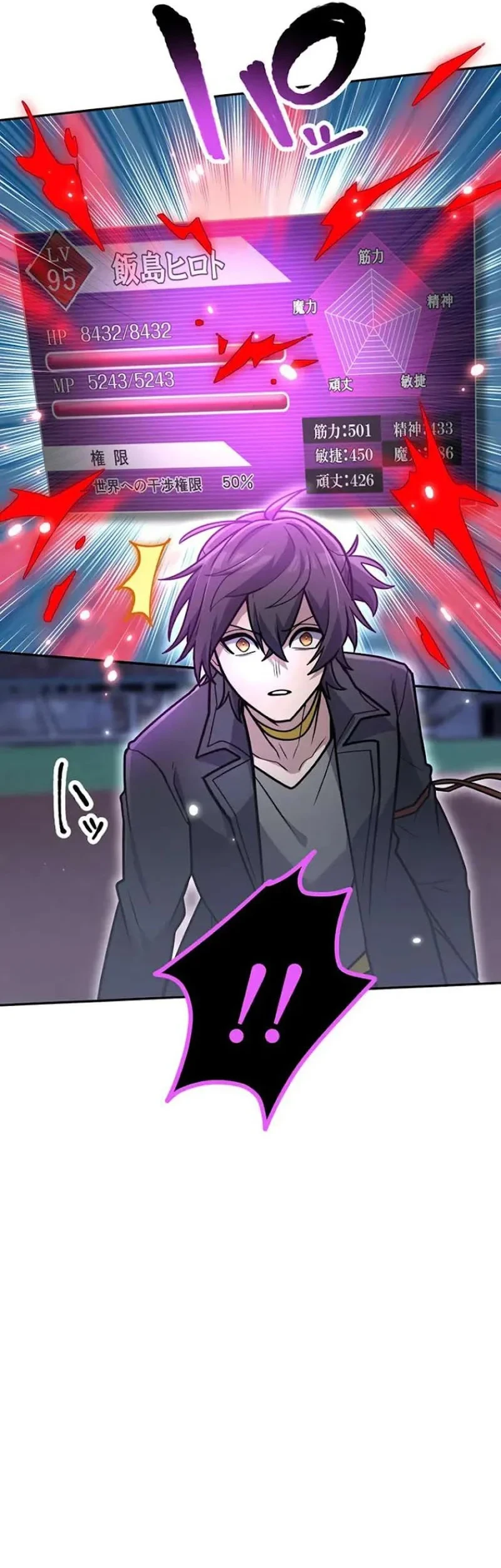 I Became an S-Rank Hunter With the Demon Lord App Chapter 101 Gambar 14