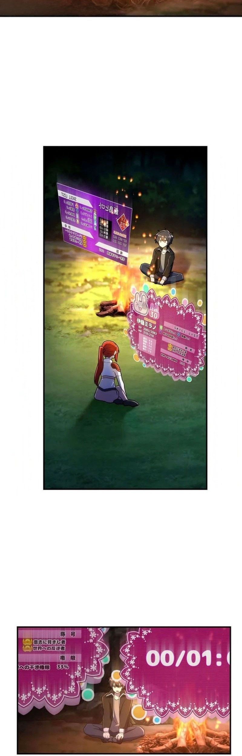 Manga I Became an S-Rank Hunter With the Demon Lord App Chapter 47 gambar nomor 2