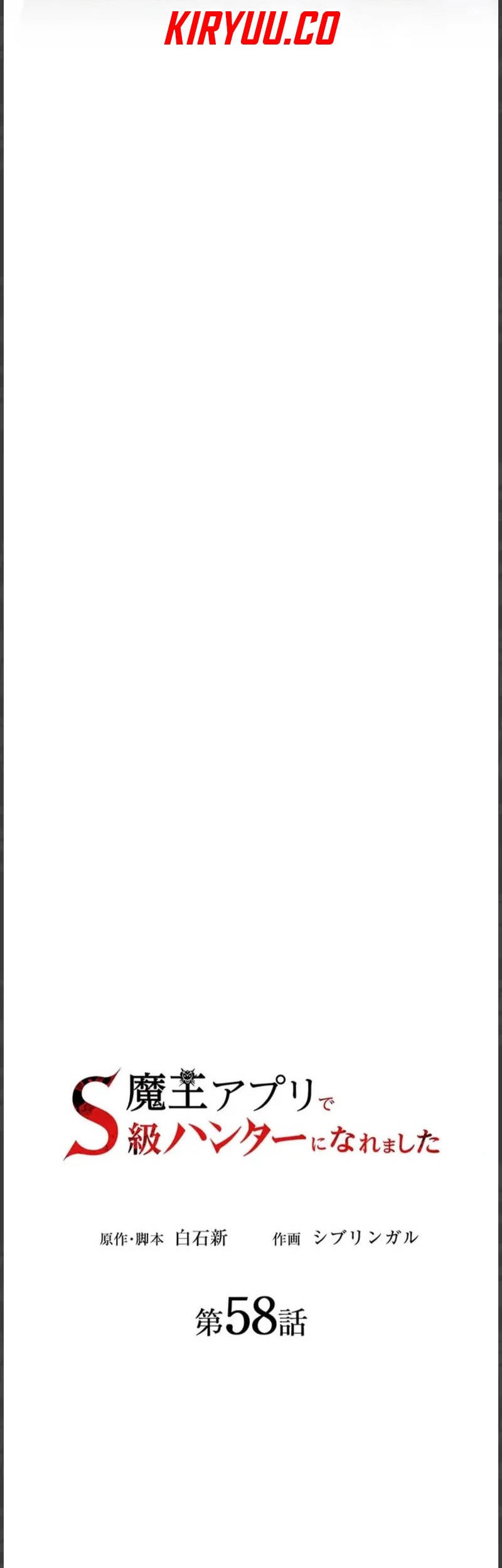 I Became an S-Rank Hunter With the Demon Lord App Chapter 58 Gambar 12