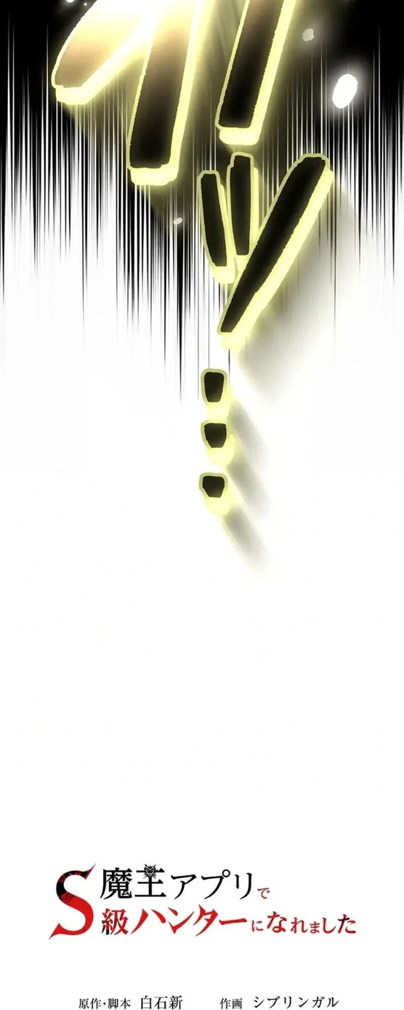 I Became an S-Rank Hunter With the Demon Lord App Chapter 79 Gambar 6