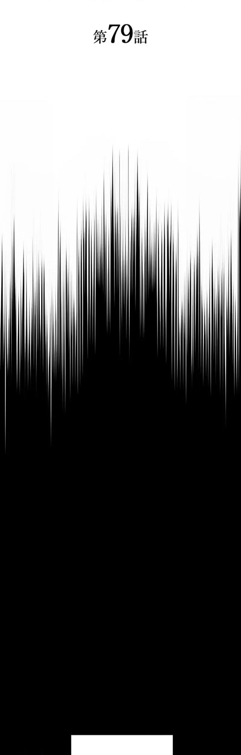 I Became an S-Rank Hunter With the Demon Lord App Chapter 79 Gambar 7