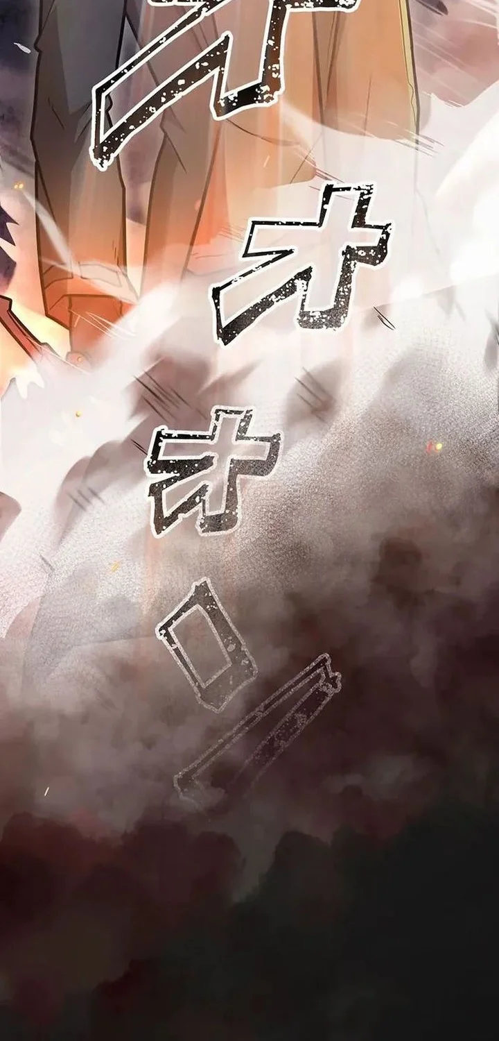 i became an s rank hunter with the demon lord app chapter 92 - Page 5